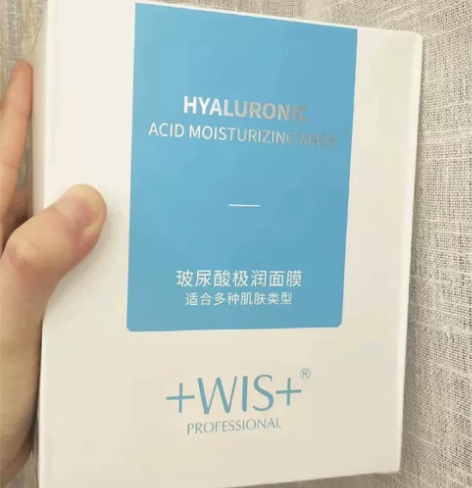 WIS 玻尿酸面膜24片三重玻尿酸熬夜补水...