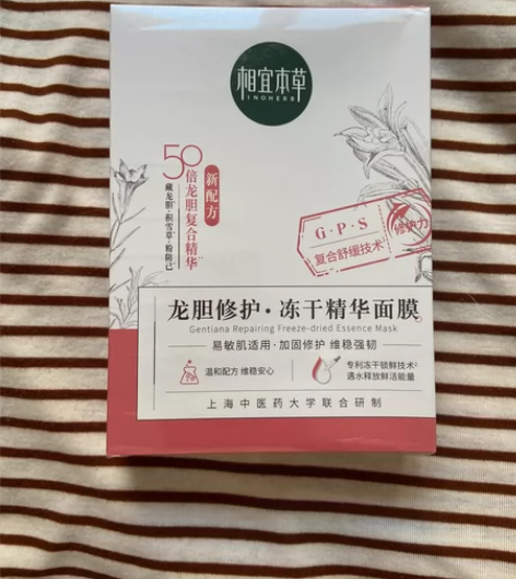 相宜本草龙胆修护冻干精华面膜5片装 日期2...