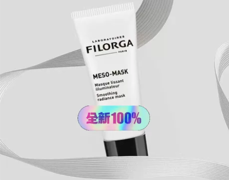 超缺稀，菲洛嘉十全大补面膜30ml 法国顶...