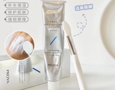 给肌肤吨吨灌水！PROYA珀莱雅解渴面膜急...