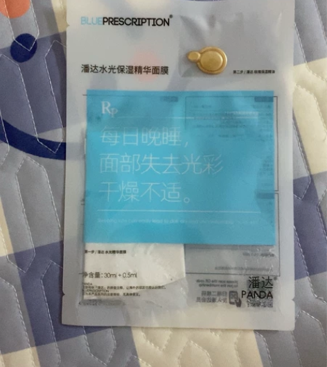 潘达面膜 15片 独立片 没有盒子 去年6...