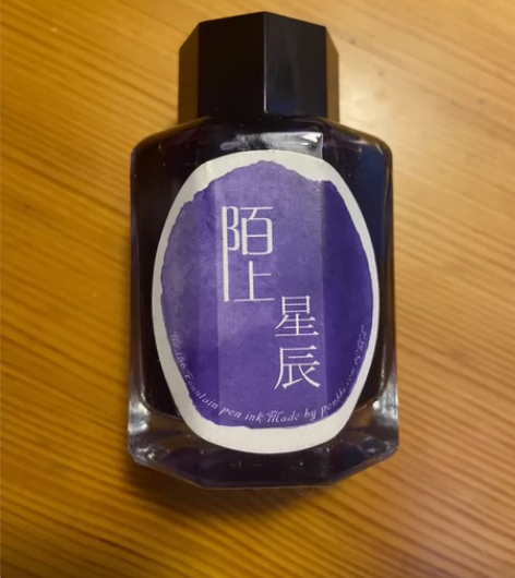 penbbs坛水156号钢笔墨水陌上星辰紫...