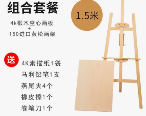 【全新】画板画架套装1.5米折叠4K开儿童...