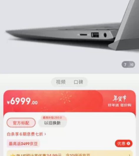 戴尔DELL灵越14Pro-5418 14...