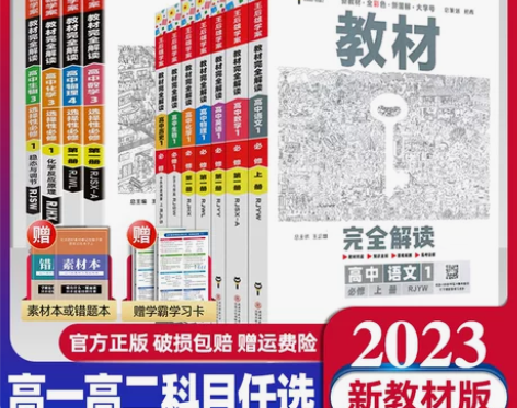 物理高中 高中物理2022新版王后雄学案教...