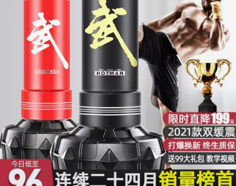 拳击沙袋散打立式家用沙包成人儿童拳靶手套不...