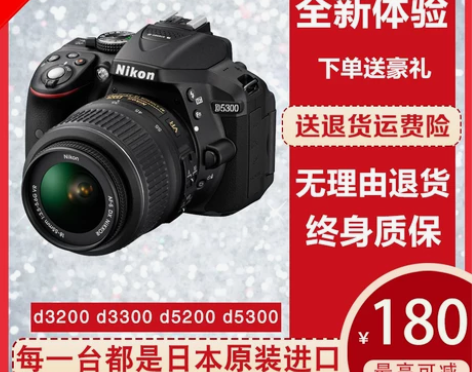 尼康D3200D3300D5200D530...