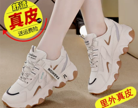 品牌断码特价真皮老爹鞋女2023春季新款厚...