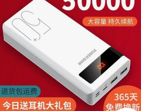 一个超大容量的充电宝，可以充蛮多次的，比较...