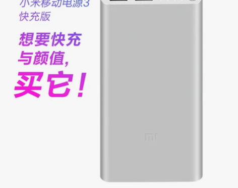 小米充电宝移动电源10000毫安快充超薄小...