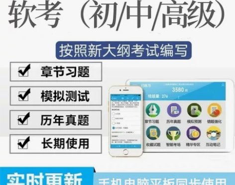 2023计算机软件考试题库软考初级/中级/...