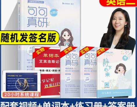 未使用 全新 正版 自己买的 不考了 不退...