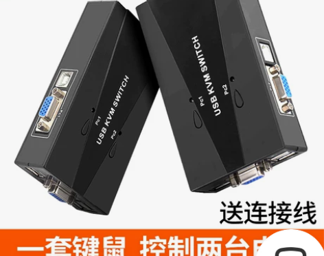 kvm切换器电脑共享显示器鼠标键盘切屏器u...