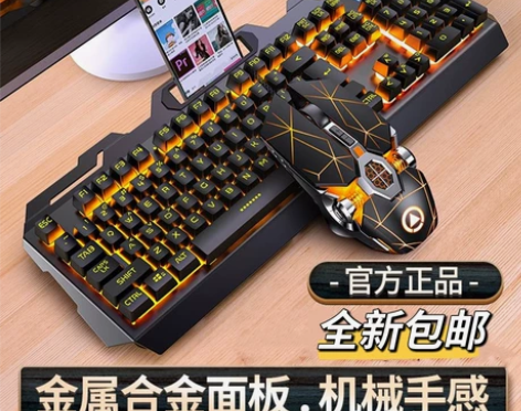 全新包邮机械键盘银雕V2有线键盘鼠标套装u...