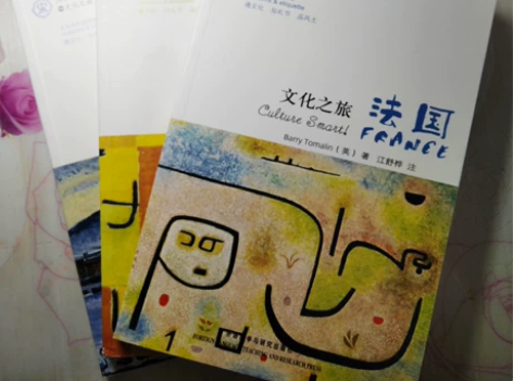 [1]文化之旅（法国/英国/德国）三册打包...