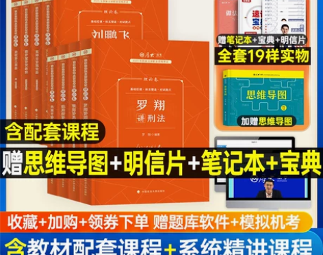 司法考试 试卷司考2023年厚大法考讲义全...