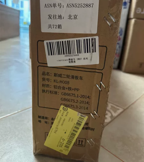 斯威二轮滑板车 全新未拆 炫酷黑 家里有滑...