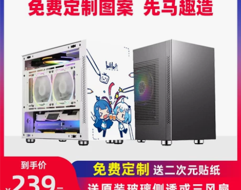 先马趣造机箱ITX机箱迷你机箱mini 感...