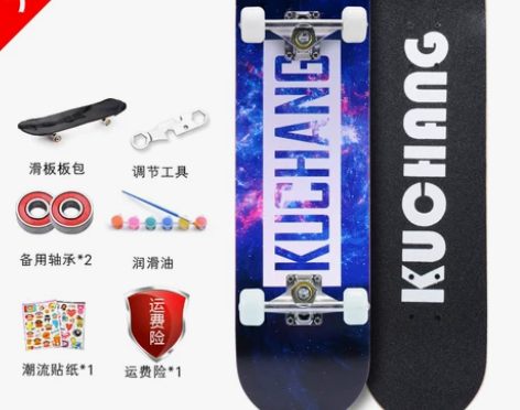 四轮滑板初学者成人儿童男孩女生青少年划板成...