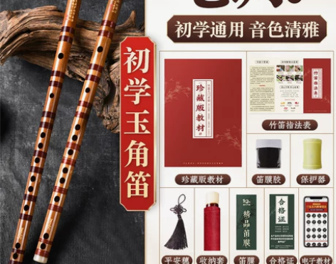 ?专业笛子初学成人苦竹笛乐器竹笛精制入门e...