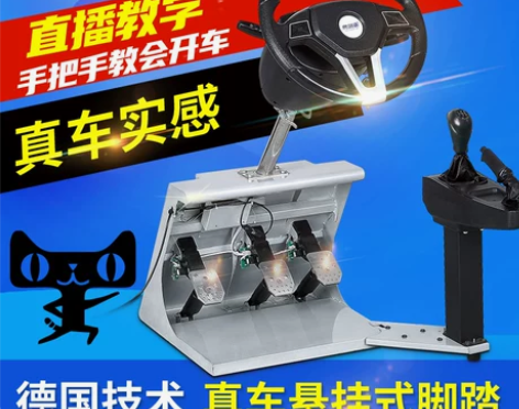 易驾星汽车驾驶模拟器学车方向盘训练机练车神...