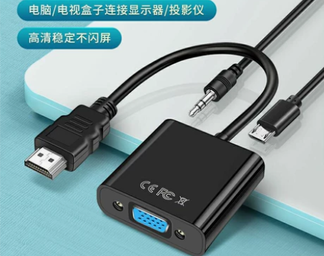 包邮高清hdmi转vga带音频机顶盒连接电...