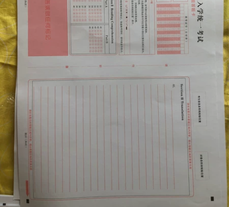 考研最新版答题卡，英语二9zhang+政治...