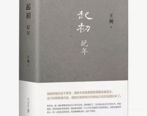 起初纪年王朔小说作品 中国当代小说新高度 ...