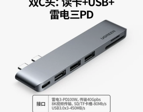 绿联拓展坞扩展typec适用苹果电脑转接头...
