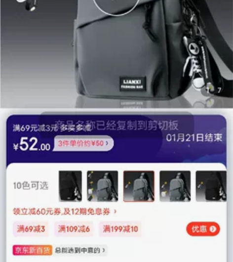 韩版简约轻便百搭斜挎包男休闲男士运动胸包大...