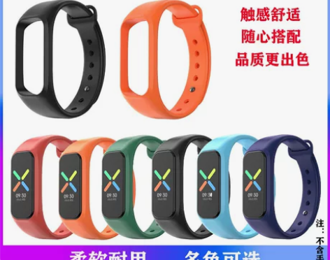 适用OPPO手环表带运动智能腕带时尚活力