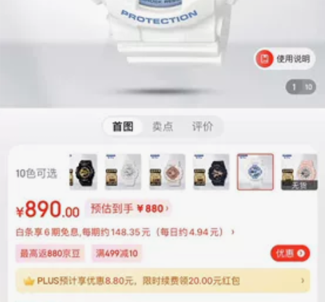 卡西欧baby-g蓝白色,九成新便宜出 表...