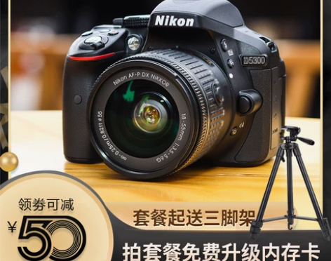 尼康D5300 单反照相机学生入门级高清旅...