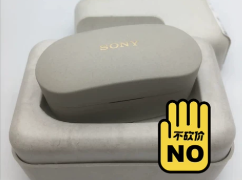 索尼真无线蓝牙耳机，WF-1000XM4，...