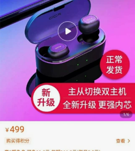 QCY T1S耳机仓，耳机坏了，现在35包...