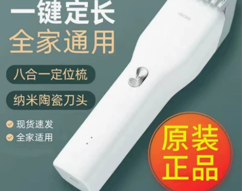 小米映趣Boost理发器电推剪推子成人儿童...
