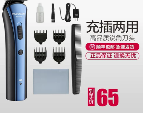 飞科理发器电推剪电推子理发神器自己剪头发油...