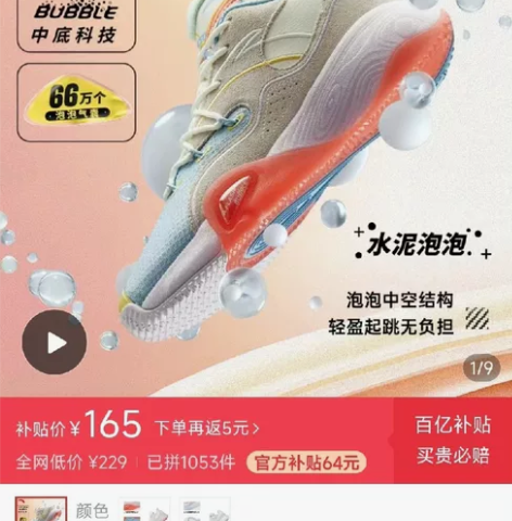 安踏水泥泡泡篮球鞋男夏季战靴新款专业实战球...