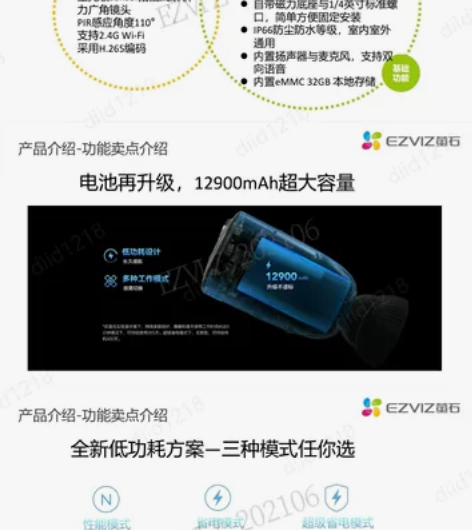 萤石CS-BC1,全无线摄像机。WIFI电...