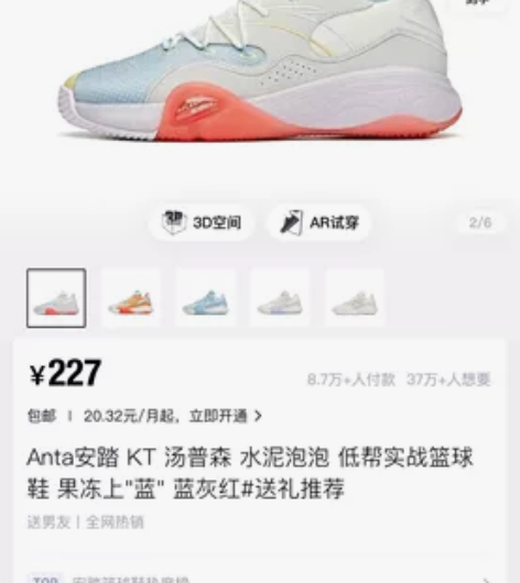 全新安踏篮球鞋水泥泡泡44码，货号9121...