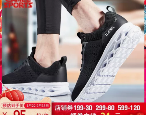 Camel/骆驼 跑步鞋,鞋子挺软,要的拿...