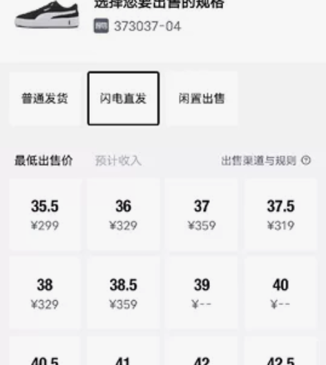 彪马 Smash Platform v2 ...