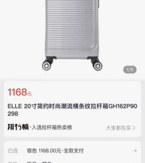 【银行直邮】ELLE 20寸简约时尚潮流横...