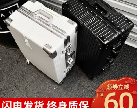 【狂暑价】ULDUM旅行箱行李箱铝框拉杆箱...