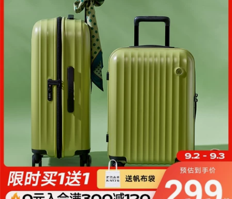 全新90分旅行箱，20寸，黄色款，原包装都...