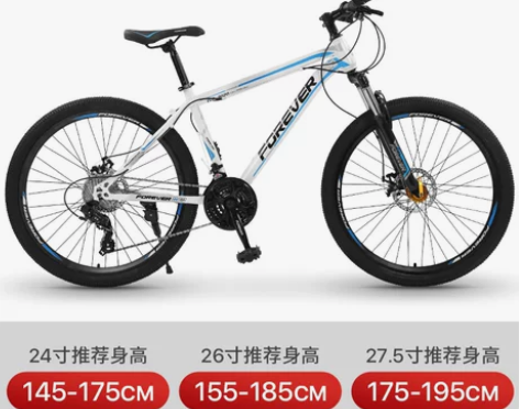 上海永久牌山地自行车男女士变速轻便双减震越...