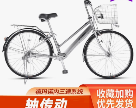 凤凰铝合金无链条轴传动自行车男士上班代步内...