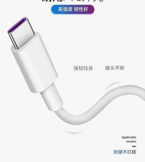 手机充电器线。支持邮寄。 感兴趣的话点“我...