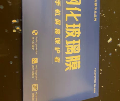 红米note9(4G)钢化膜,全新,手机卖...