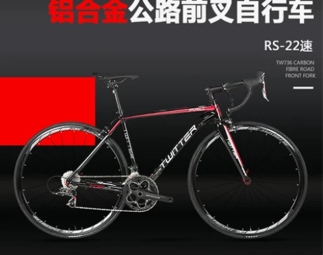 TWITTER/骓特 公路自行车 因职业关...